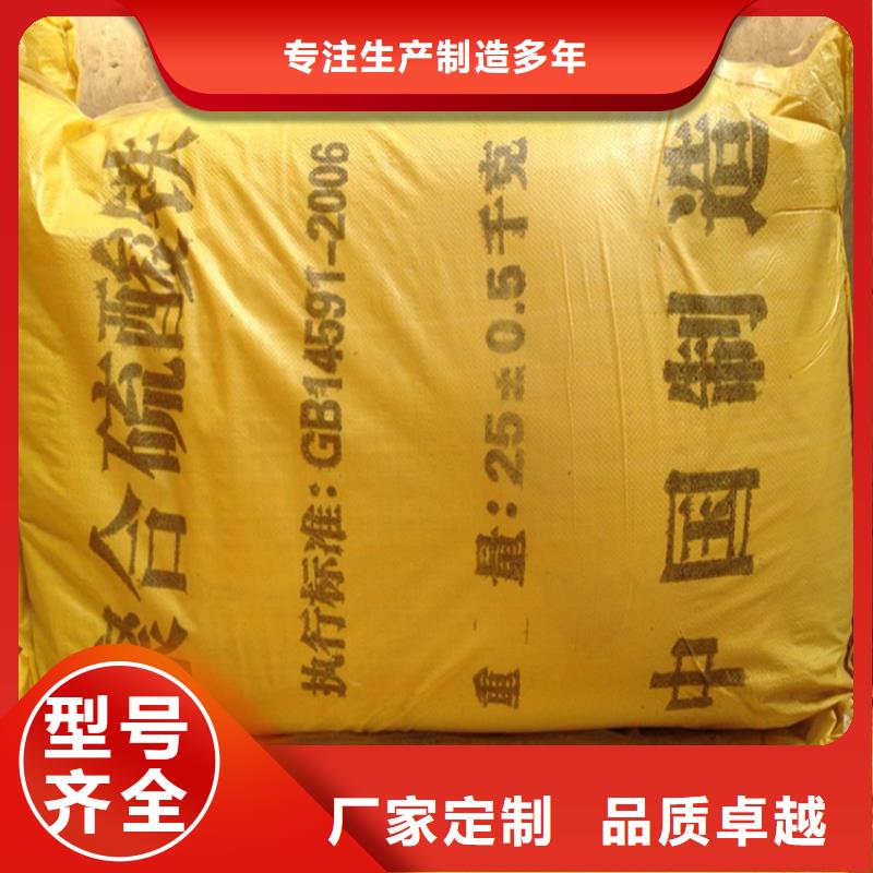 聚合硫酸铁,消泡剂精选厂家好货
