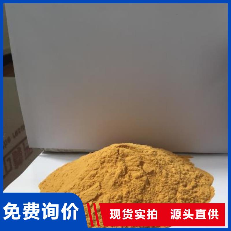 聚合硫酸铁净水剂聚合硫酸铁品质做服务