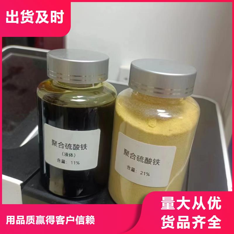 聚合硫酸铁板框式聚合氯化铝研发生产销售