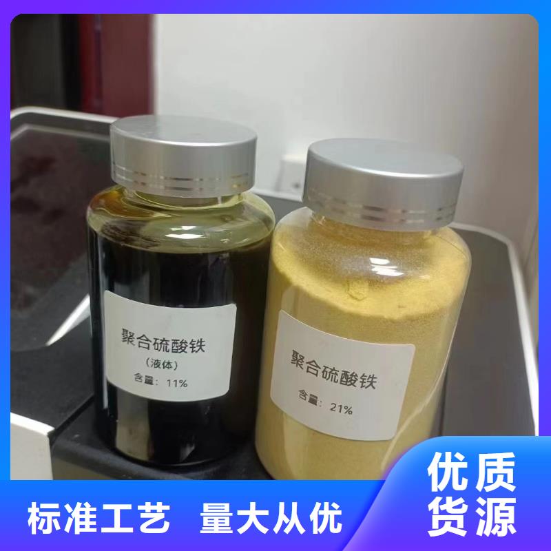 【聚合硫酸铁】pam絮凝剂精致工艺