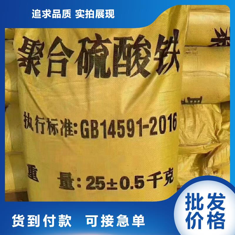 固体聚合硫酸铁源厂供货
