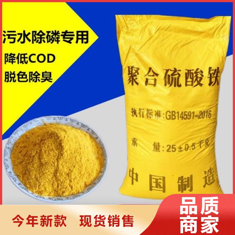 聚合硫酸铁工厂自营