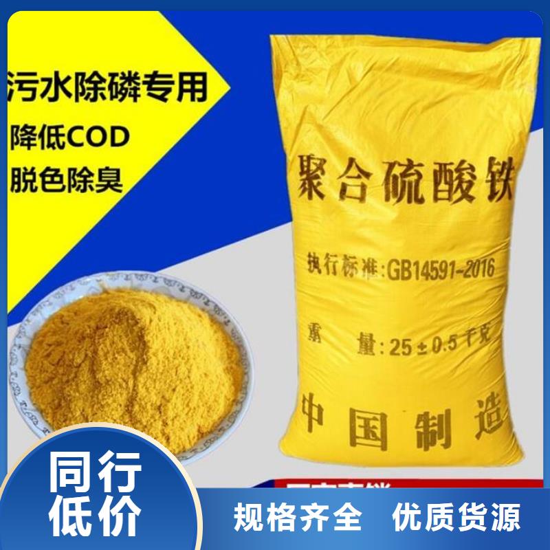 聚合硫酸铁净水剂聚合硫酸铁品质做服务