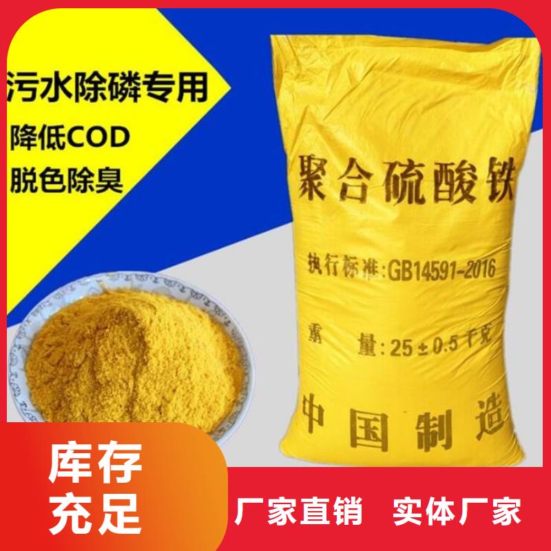 聚合硫酸铁液体硫酸亚铁一手货源
