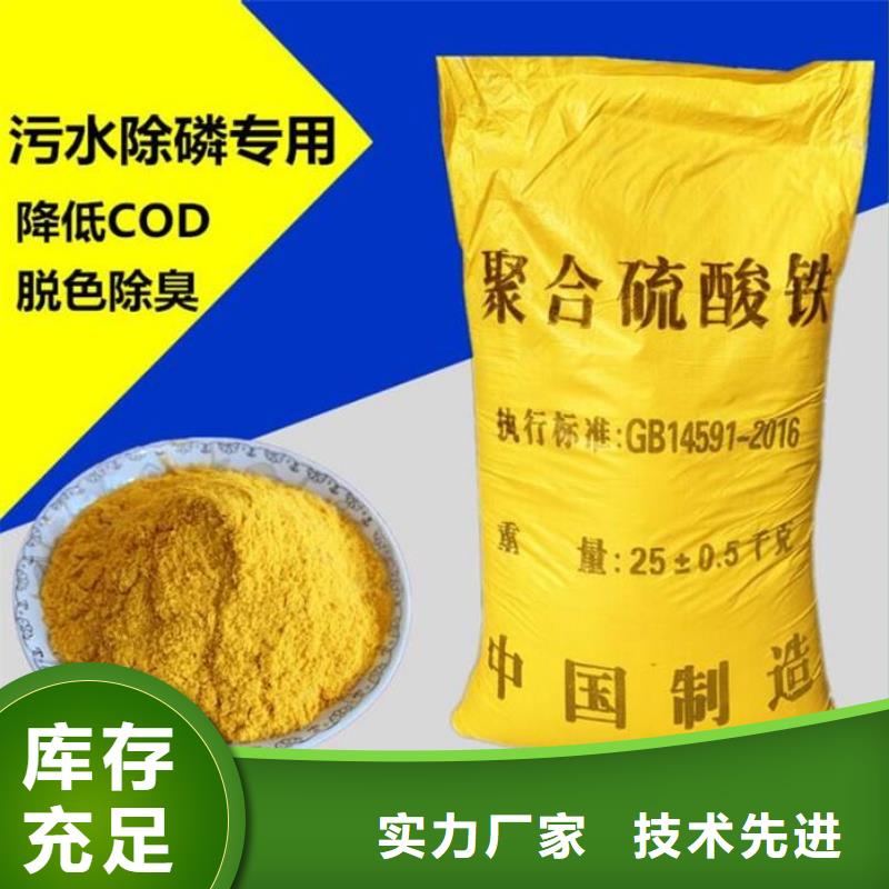 聚合硫酸铁液体聚合硫酸铁厂家直销值得选择