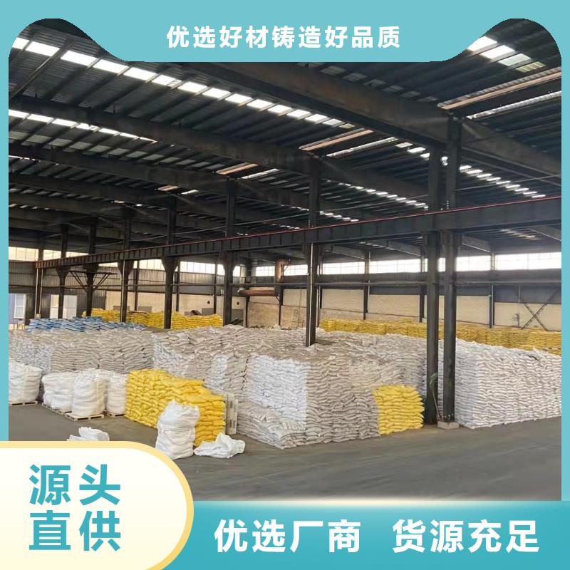 【聚合硫酸铁酰胺现货满足大量采购】