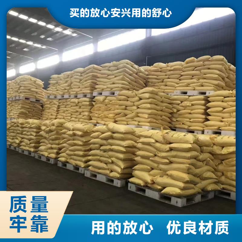 聚合硫酸铁新型生物复合碳源懂您所需