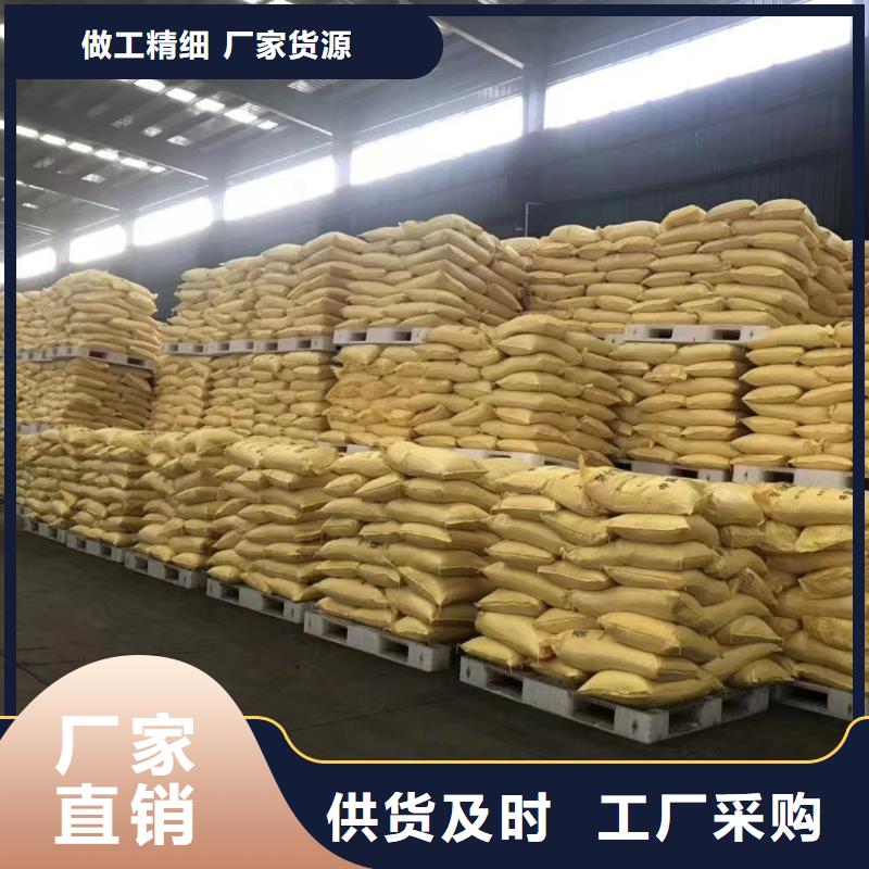 聚合硫酸铁葡萄糖碳源精心