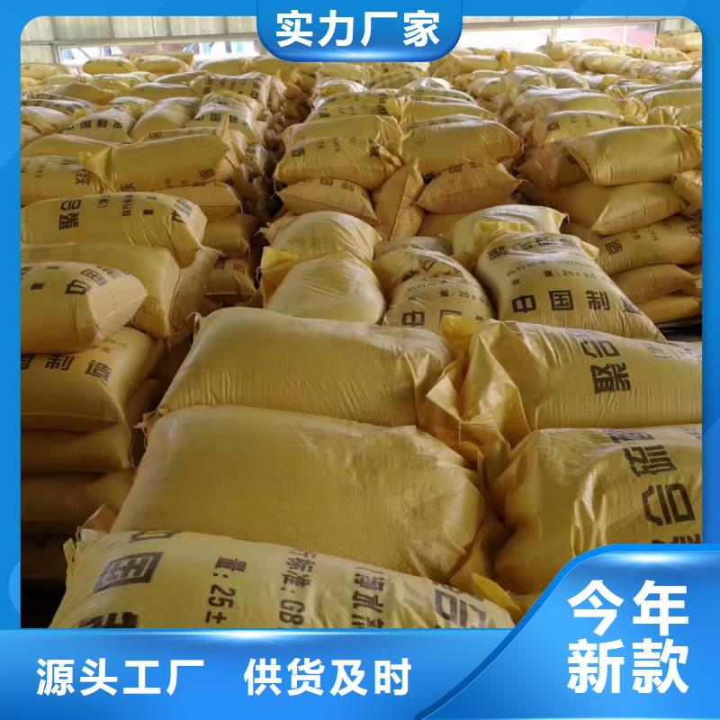 固体聚合硫酸铁量大价优