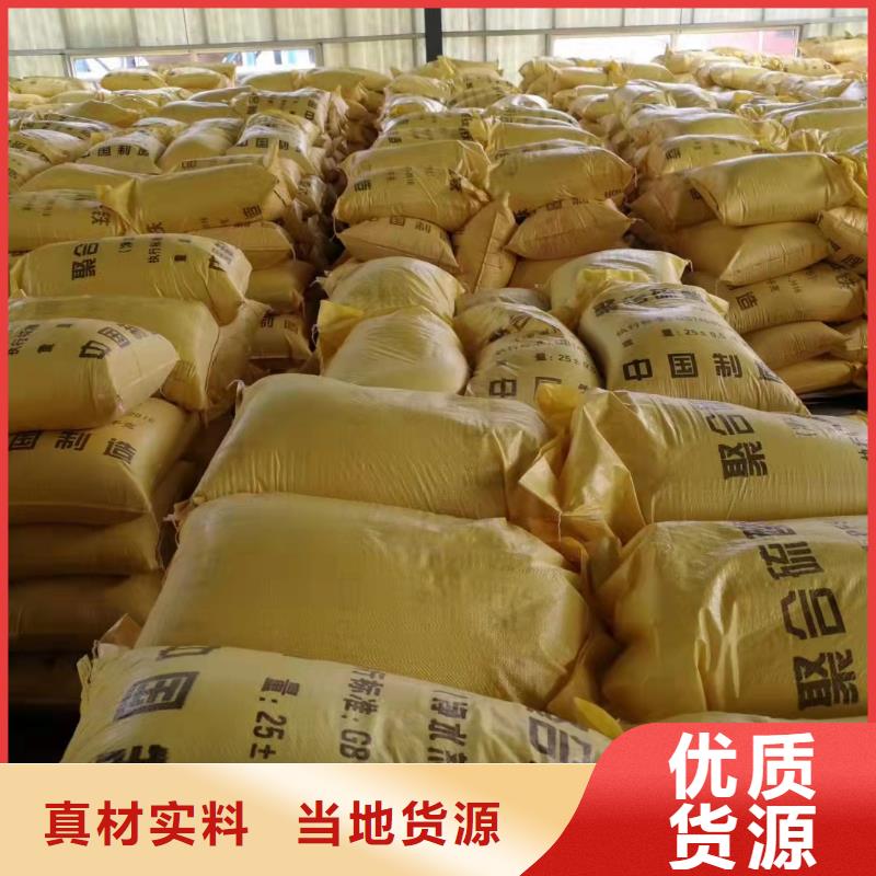 【聚合硫酸铁水处理消泡剂订购】