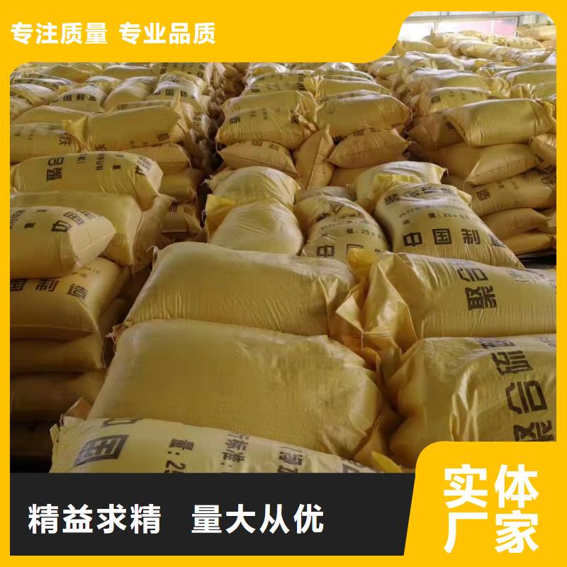 聚合硫酸铁新型液体碳源售后服务完善