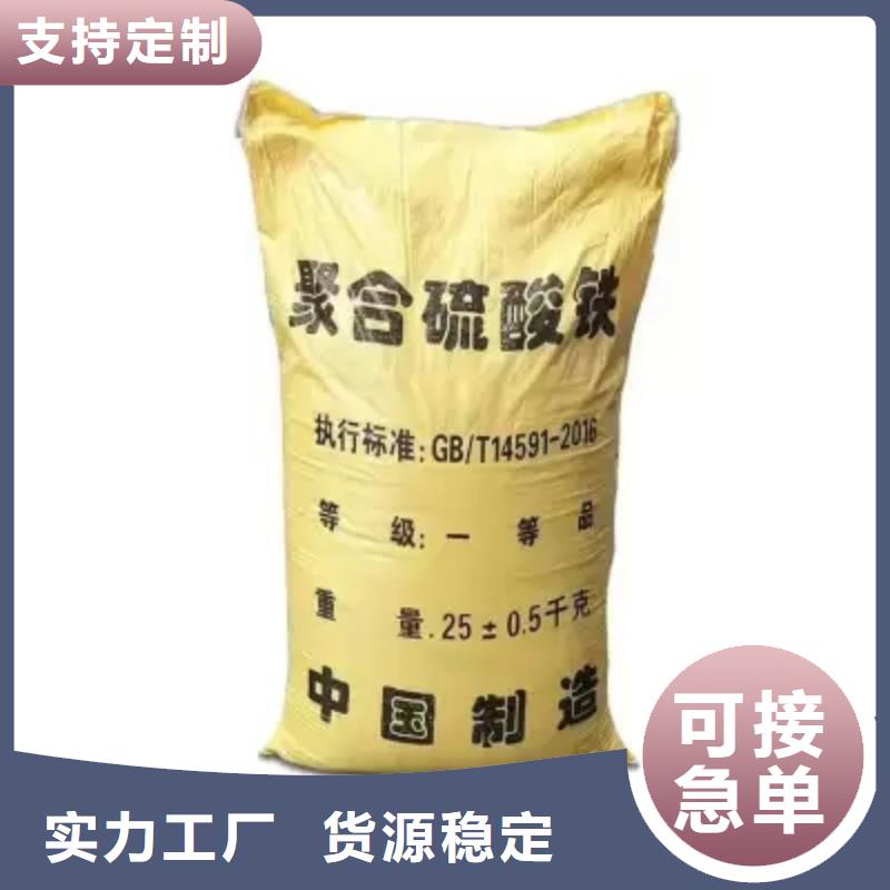 聚合硫酸铁净水剂聚合硫酸铁品质做服务