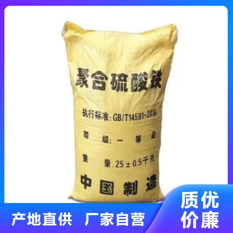 【聚合硫酸铁】工业硫酸亚铁厂家直接面向客户