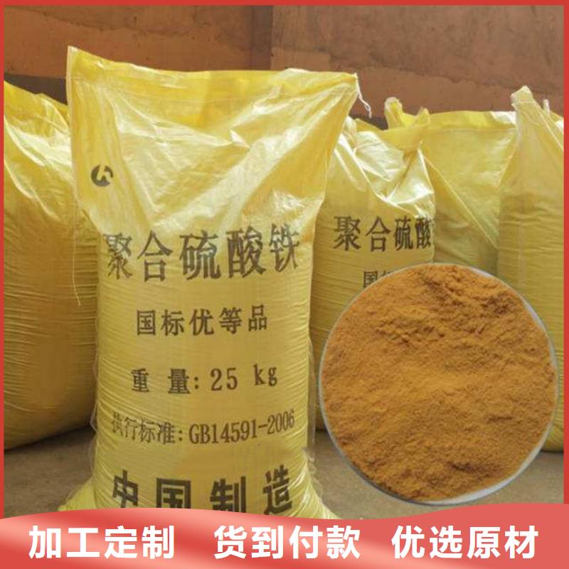 【聚合硫酸铁酰胺现货满足大量采购】