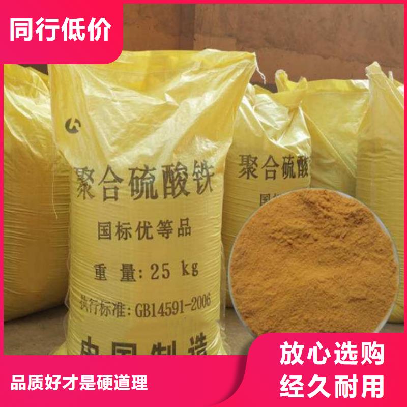 固体聚合硫酸铁经济实惠