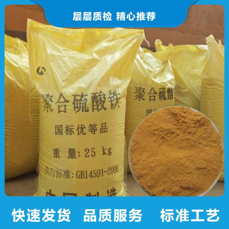 聚合硫酸铁净水剂聚合硫酸铁品质做服务