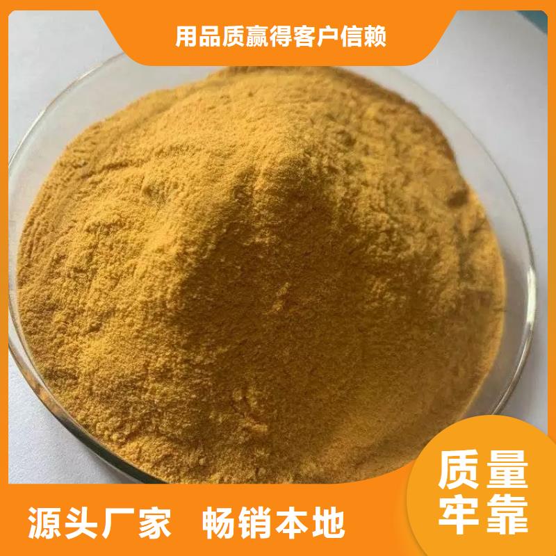 聚合硫酸铁净水剂聚合硫酸铁品质做服务