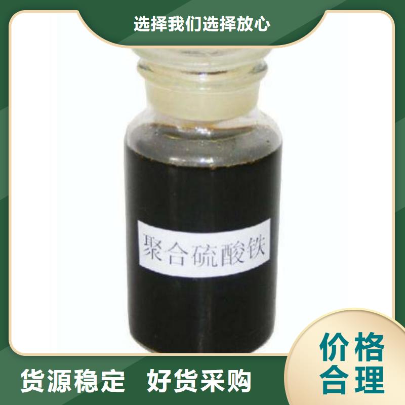 聚合硫酸铁净水剂聚合硫酸铁品质做服务