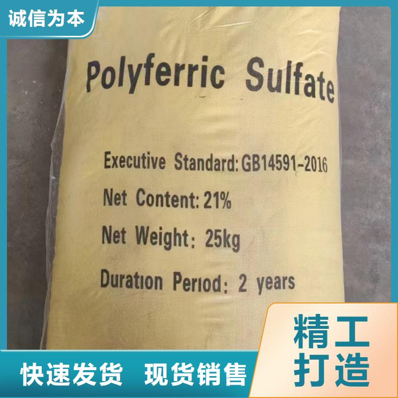 聚合硫酸铁新型液体碳源多种工艺