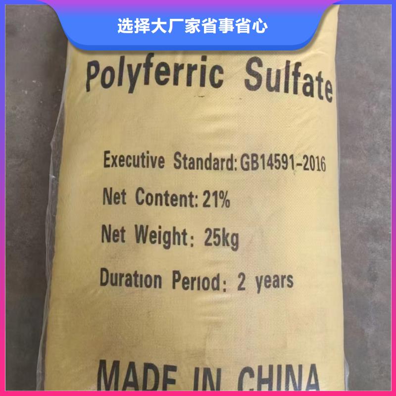 聚合硫酸铁净水剂聚合硫酸铁品质做服务