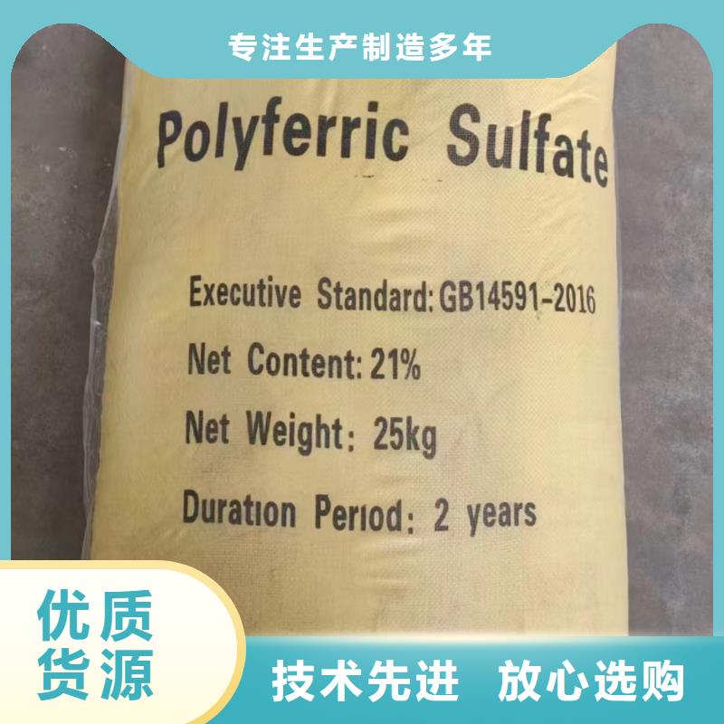 【聚合硫酸铁酰胺现货满足大量采购】
