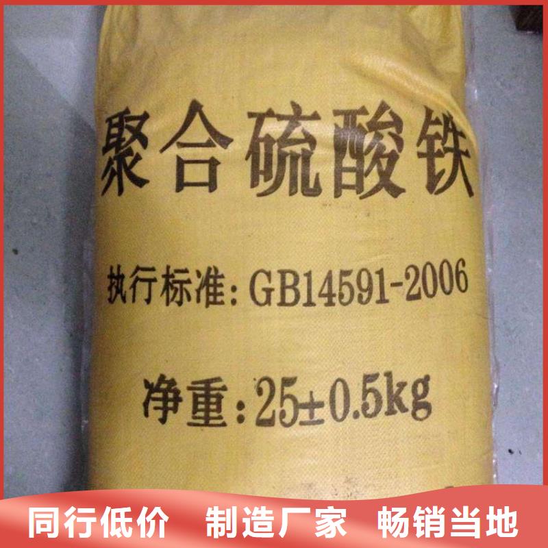 聚合硫酸铁净水剂聚合硫酸铁品质做服务
