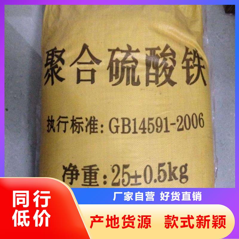 聚合硫酸铁工厂自营