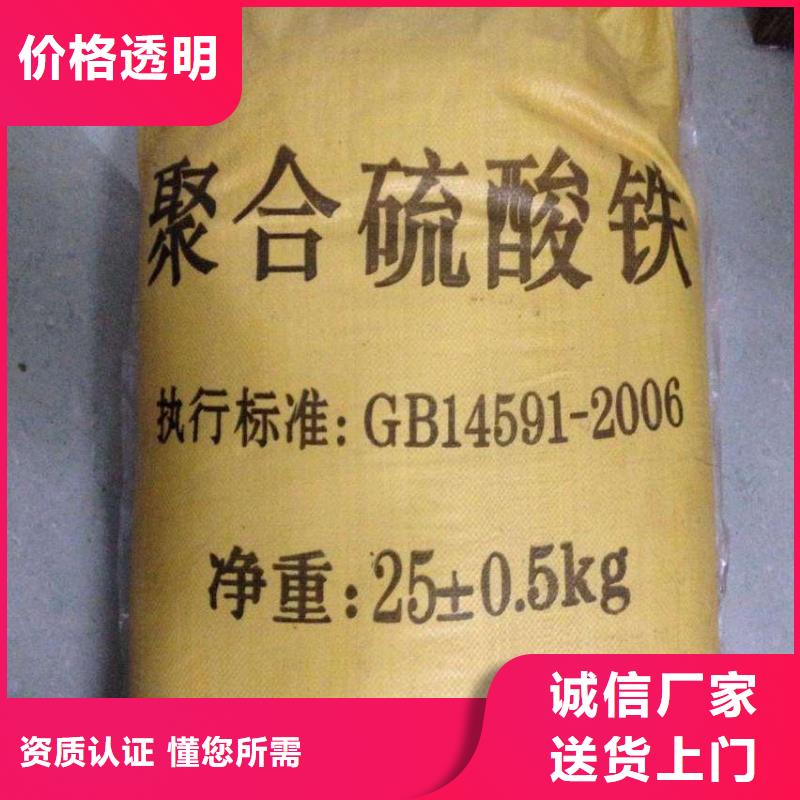 聚合硫酸铁新型生物复合碳源懂您所需