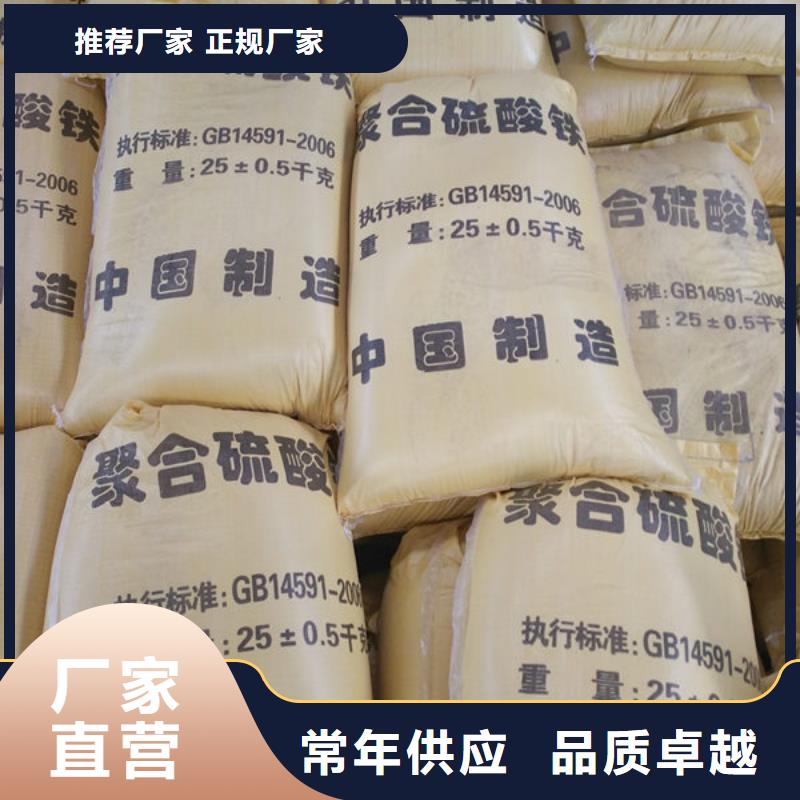 聚合硫酸铁净水剂聚合硫酸铁品质做服务