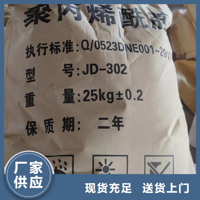 聚丙烯酰胺,硫酸聚铁源头直供