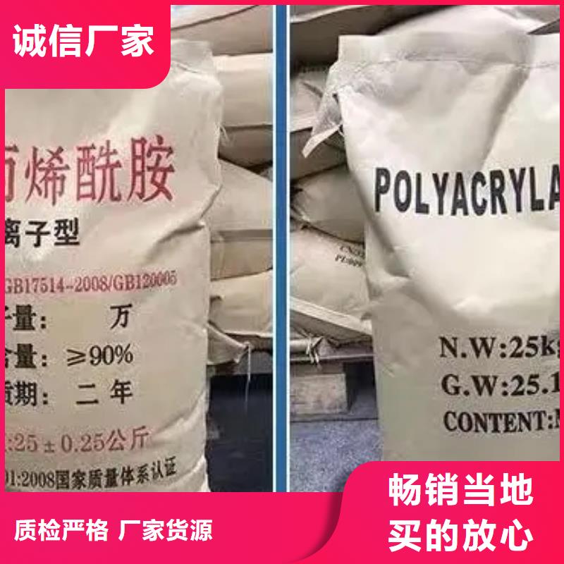 阴离子聚丙烯酰胺极速发货