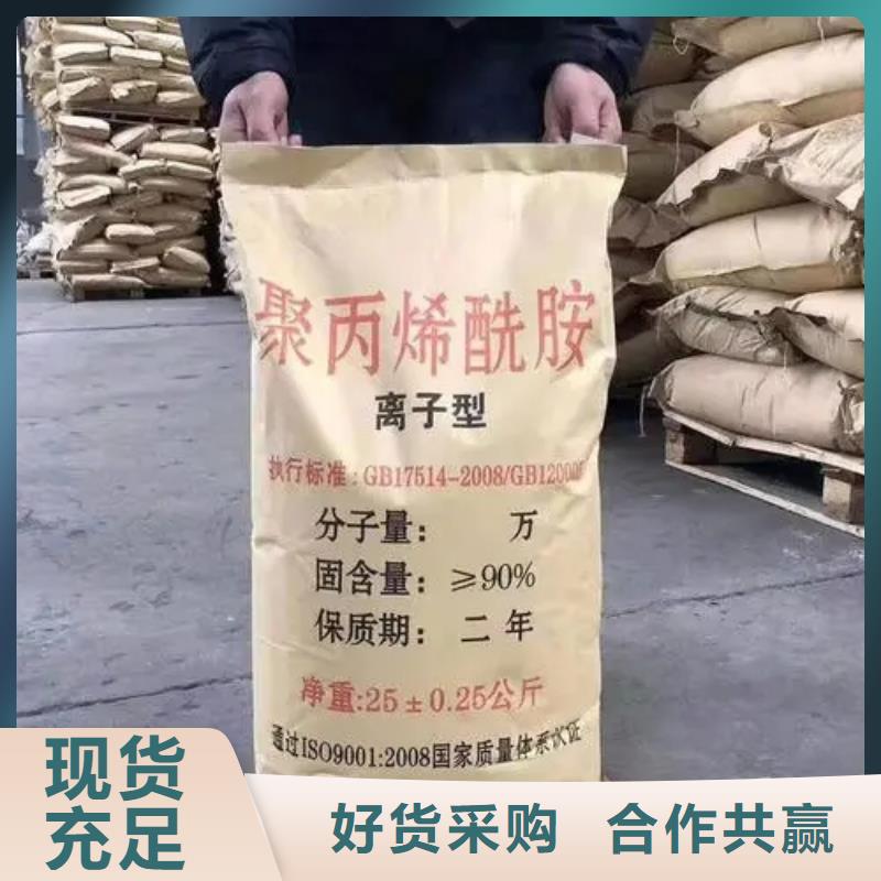 聚丙烯酰胺立即咨询