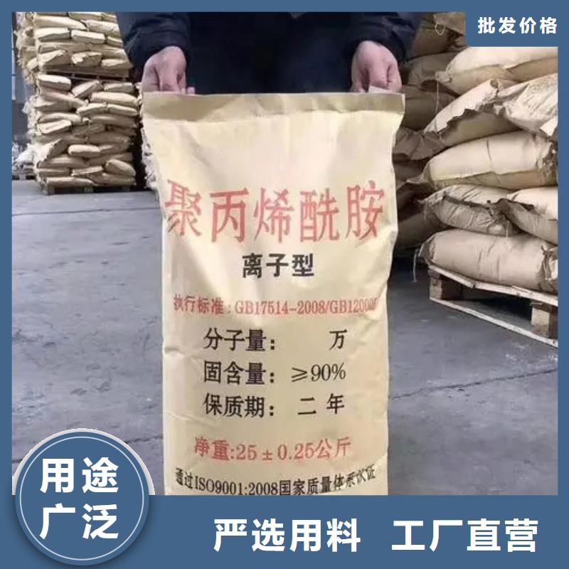 聚丙烯酰胺材质齐全