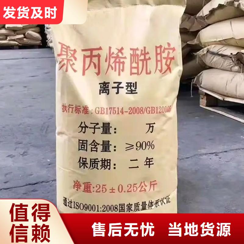 【聚丙烯酰胺PAM工厂直营】