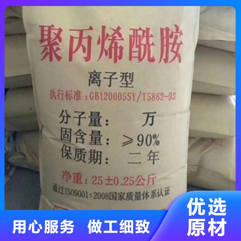 阳离子聚丙烯酰胺品质卓越
