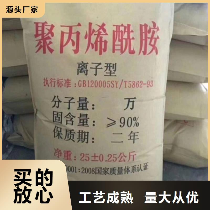 聚丙烯酰胺黄色聚合氯化铝严格把控每一处细节