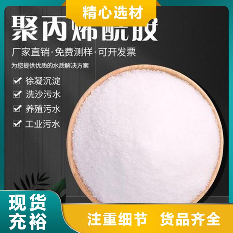 聚丙烯酰胺价格公道