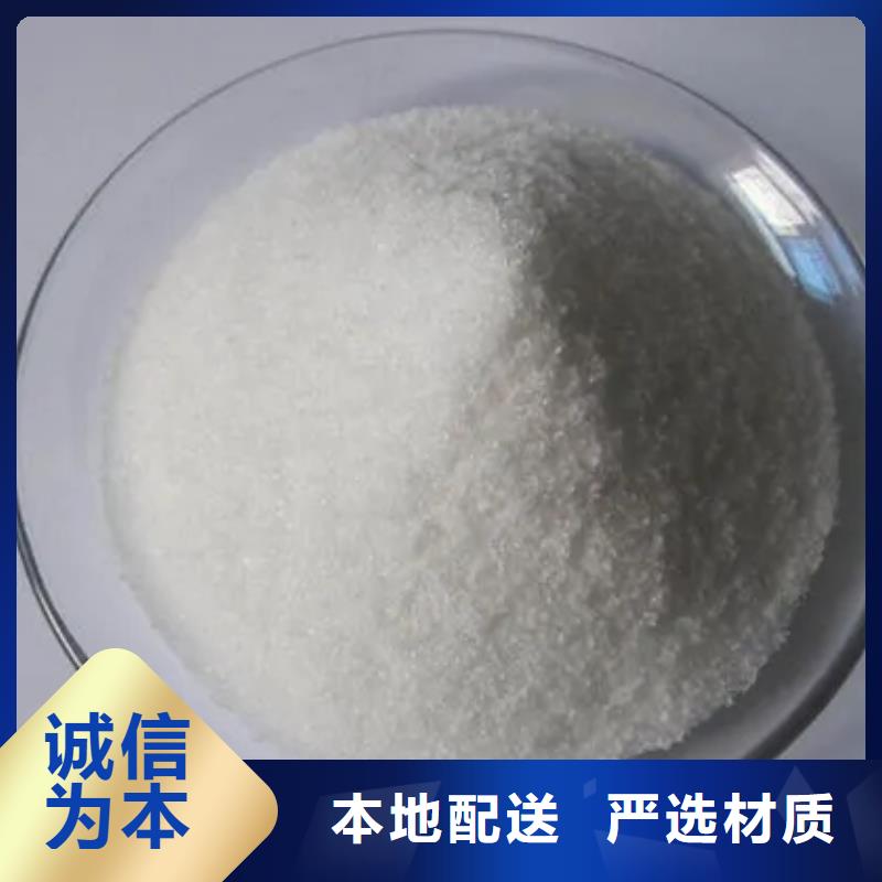 聚丙烯酰胺立即咨询