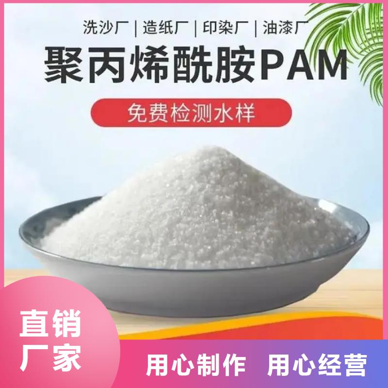 PAM非离子源头好货