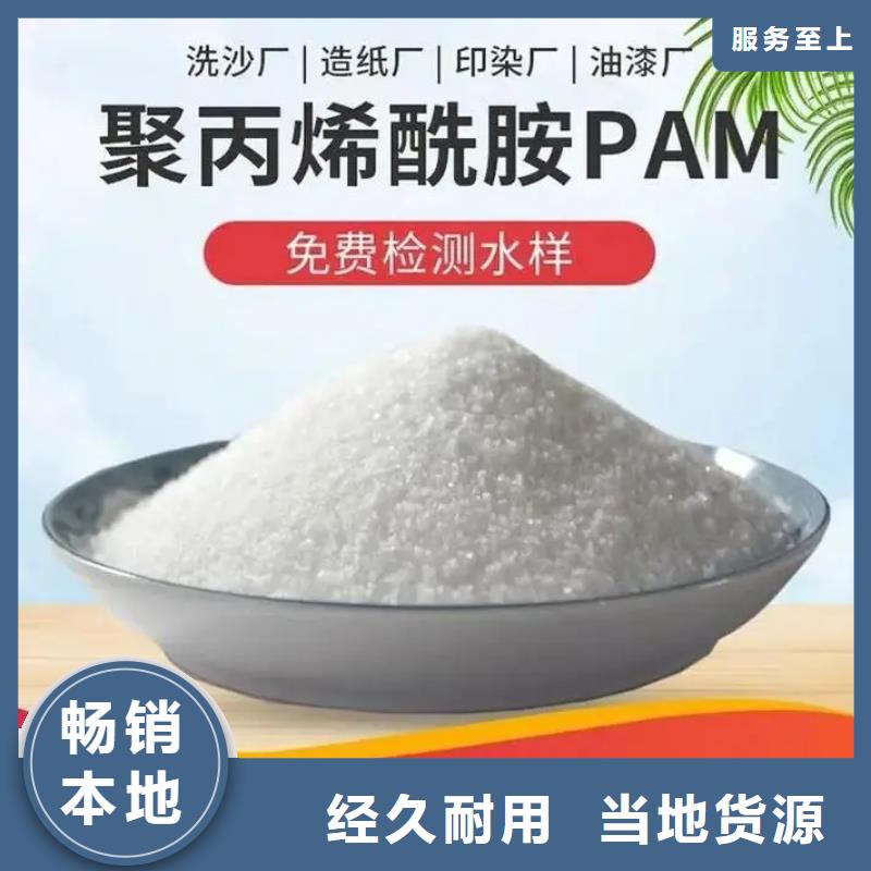 非离子聚丙烯酰胺价格公道
