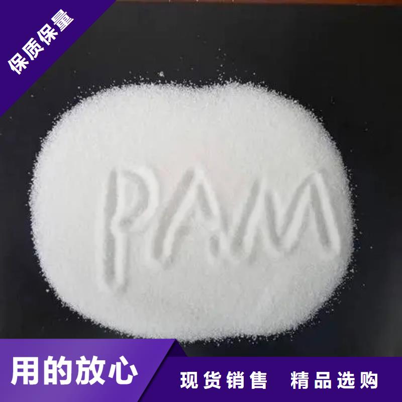 阴离子聚丙烯酰胺常用指南