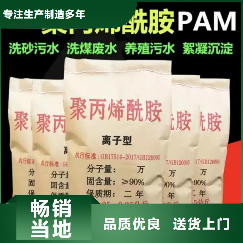 阳离子聚丙烯酰胺产品