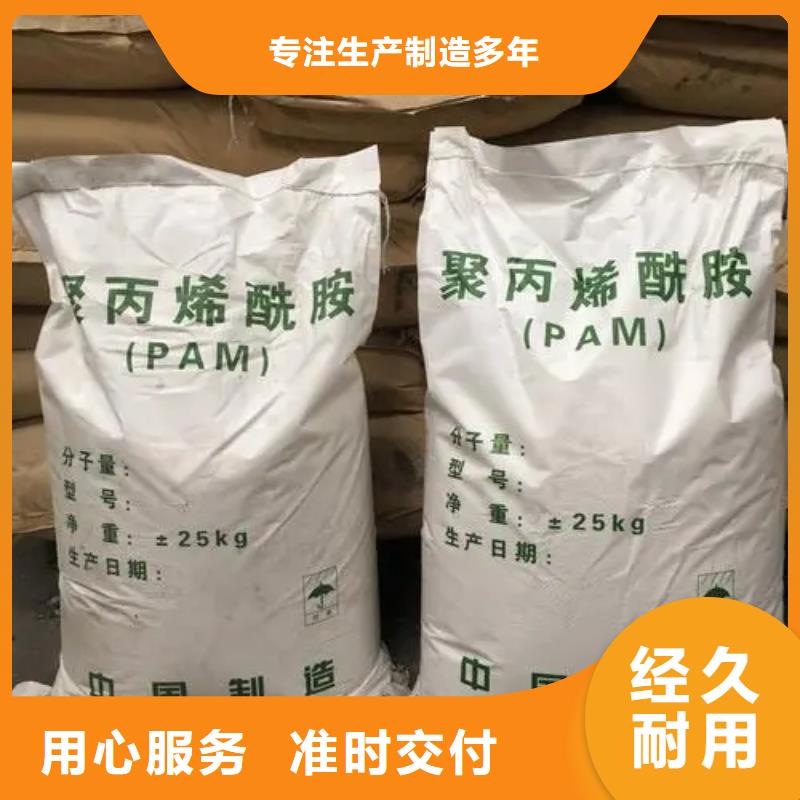 聚丙烯酰胺工业级复合聚铁好品质选我们