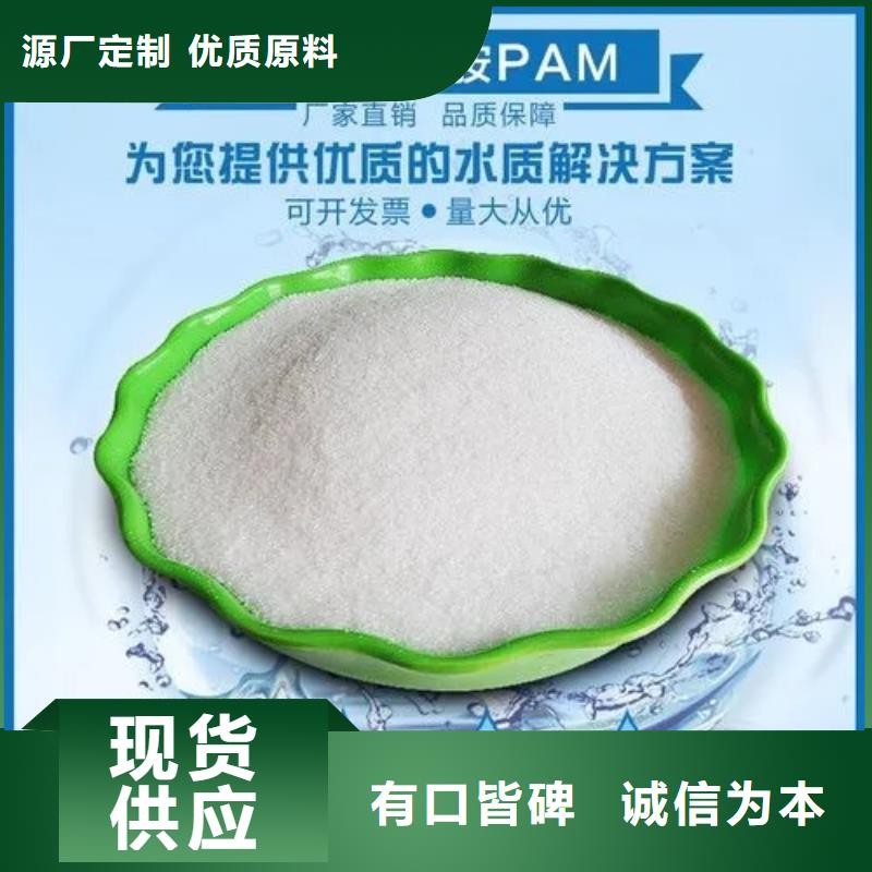 澄迈县阴离子聚丙烯酰胺操作简单
