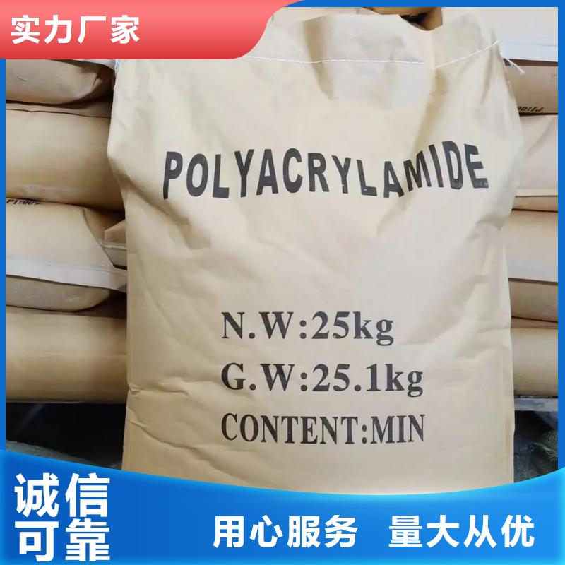 【聚丙烯酰胺】-生物液体碳源联系厂家