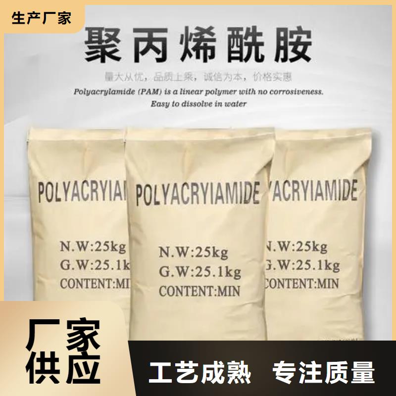 非离子聚丙烯酰胺价格公道