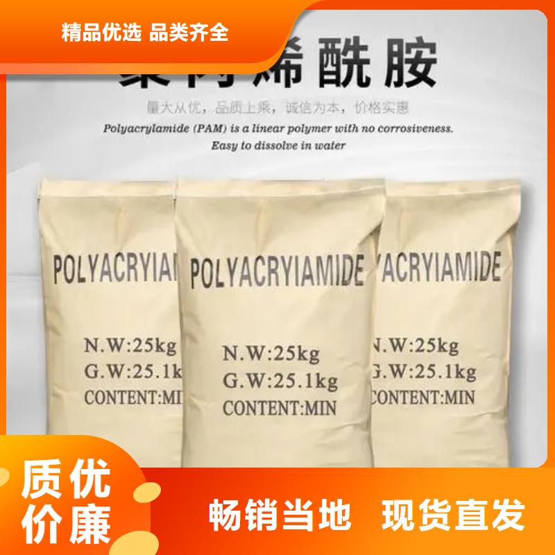 阴离子聚丙烯酰胺立即咨询