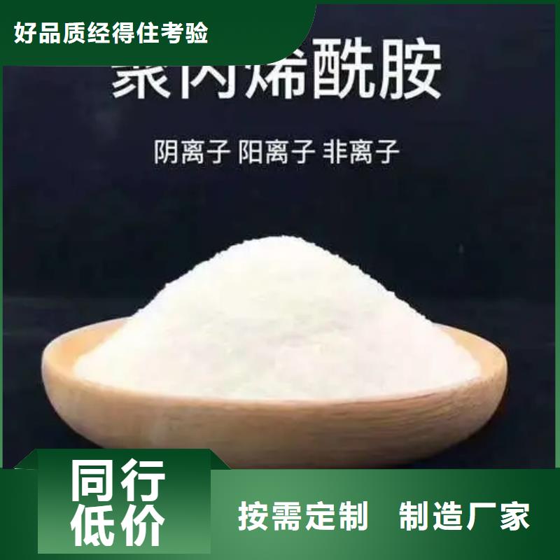 聚丙烯酰胺_葡萄糖复合碳源品质信得过