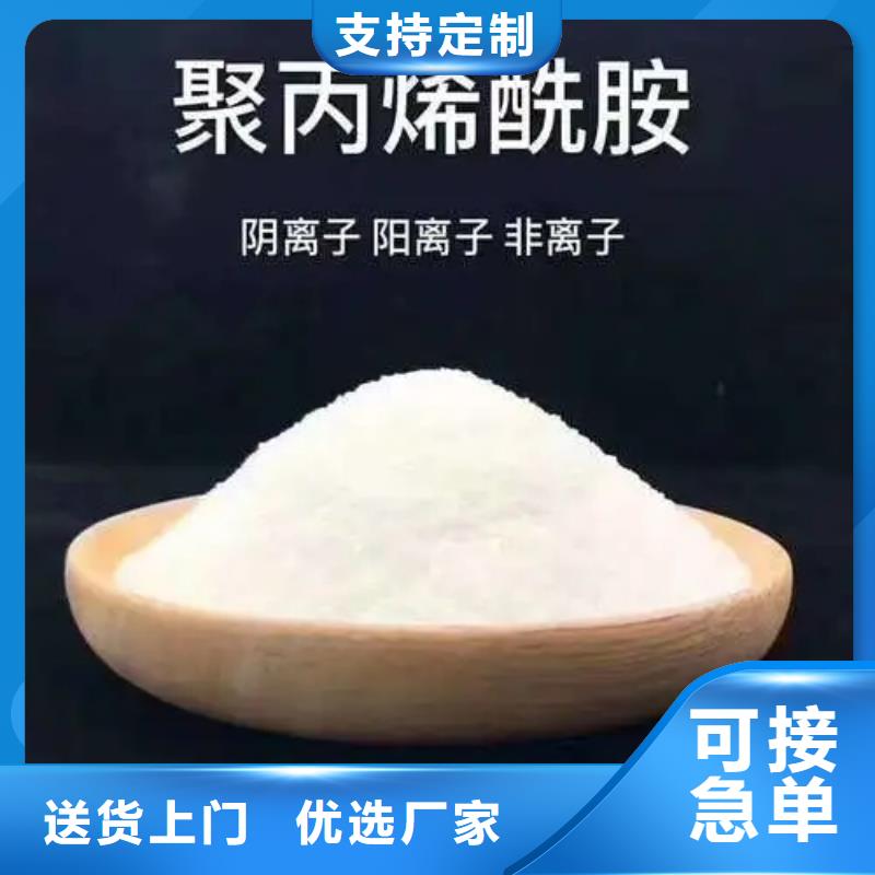 PAM阴离子价格公道