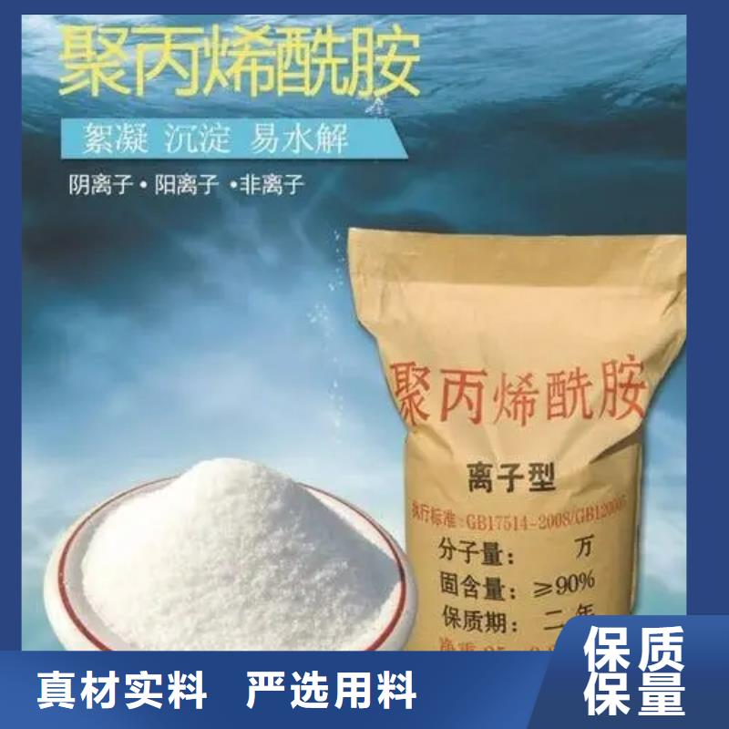 阳离子聚丙烯酰胺常用指南